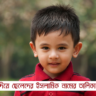 সহজে অনলাইনে ম দিয়ে ছেলেদের ইসলামিক নাম তালিকা ২০২৫