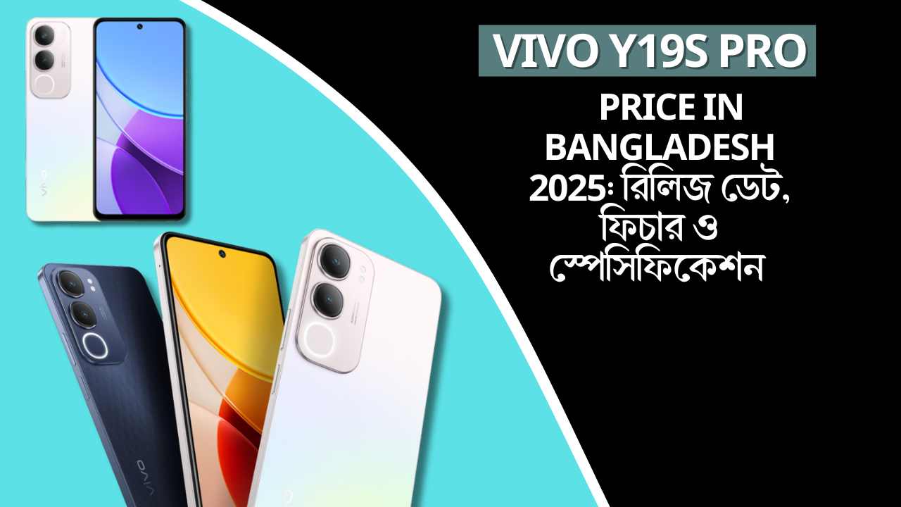 Vivo Y19s Pro Price in Bangladesh 2025: রিলিজ ডেট, ফিচার ও স্পেসিফিকেশন