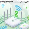 বিদ্যুৎ ছাড়াই নিরবচ্ছিন্ন ইন্টারনেট: Grameenphone gpfi Wi-Fi সমাধান